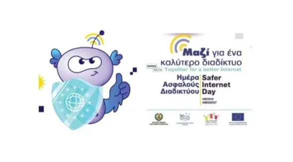 Γιόρτασε την Παγκόσμια Ημέρα Ασφαλούς Πλοήγησης στο Διαδίκτυο το ΕΠΑΛ Μυκόνου