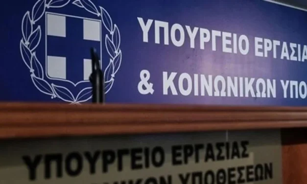 Αναστολή συμβάσεων εργασίας και αποζημιώσεις ειδικού σκοπού σε εργαζόμενους στη Σαντορίνη-Άμεσα τα αντανακλαστικά του Υπουργείου Εργασίας
