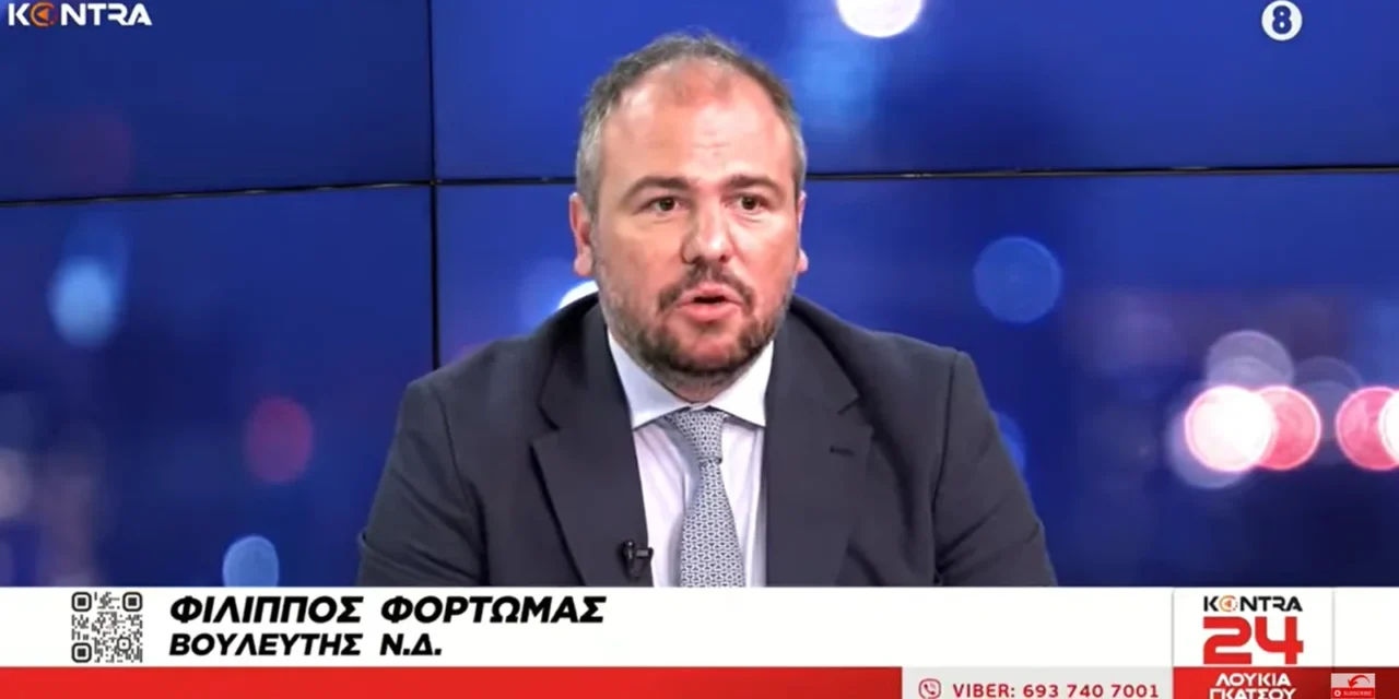 Στον τηλεοπτικό σταθμό Kontra Channel ο Φίλιππος Φόρτωμας και την εκπομπή “Kontra24” με τη Λουκία Γκάτσου
