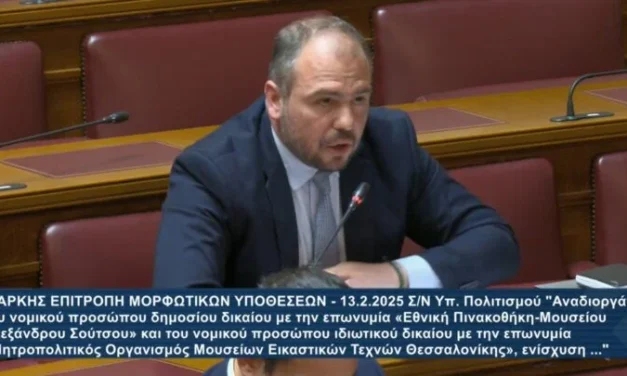 Ο Φίλιππος Φόρτωμας τοποθετείται για την Σχολή Μαρμαροτεχνίας Πανόρμου Τήνου που ψηφίζεται αύριο στην Βουλή