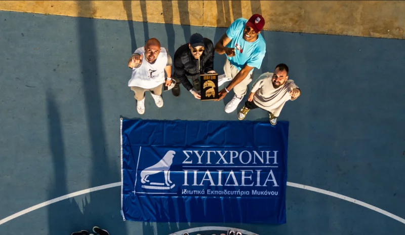  Σύγχρονη Παιδεία : Η επιτυχία του Faros Cup 3on3 μας δίνει ώθηση να συνεχίσουμε 