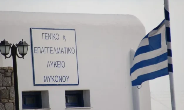 Ενημέρωση για τροποποίηση στην Υπουργική Απόφαση για τις Πανελλαδικές Εξετάσεις ΓΕΝΙΚΩΝ ΛΥΚΕΙΩΝ