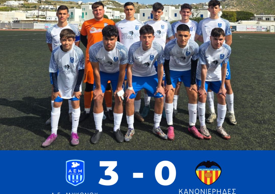 Τη νίκη με 3-0 πέτυχε η ομάδα μας των Κ16 απέναντι στους Κανονιέρηδες Σύρου