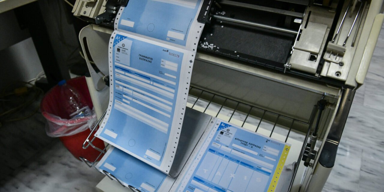 ΑΑΔΕ: Σήμερα η αυτόματη υποβολή των προσυμπληρωμένων δηλώσεων – Οι εκπτώσεις φόρου για έγκαιρη υποβολή