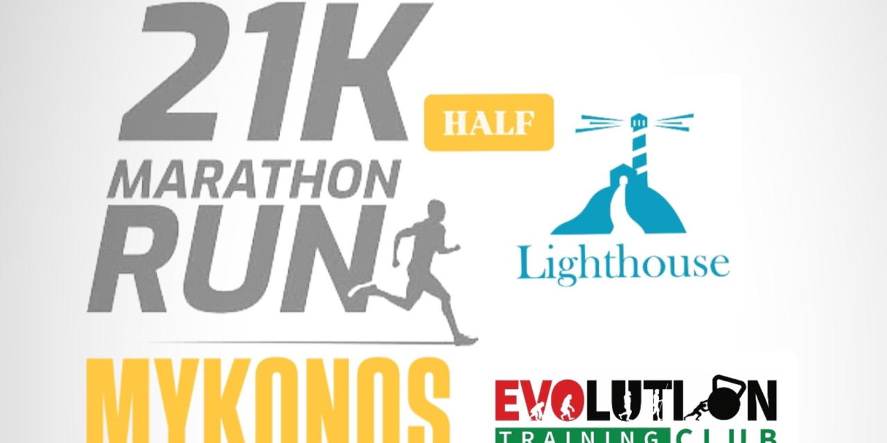«HALF MARATHON MYKONOS LIGHTHOUSE RUN»: Μια αθλητική γιορτή στον Φάρο Αρμενιστή