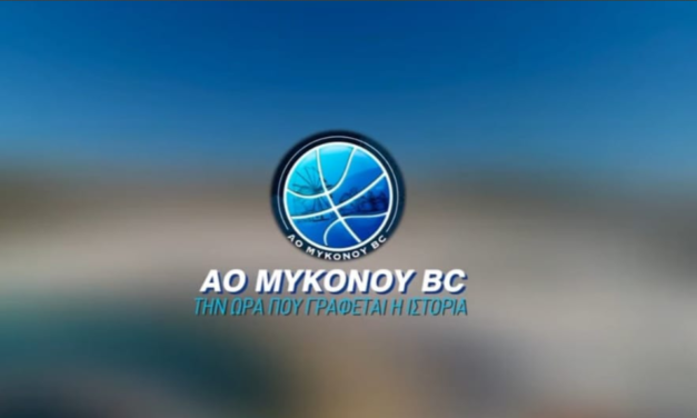 «Όλα είναι εφικτά όταν είμαστε ενωμένοι»: Το συγκινητικό μήνυμα του ΑΟ Μυκόνου BC που ενώνει την ομάδα και το νησί