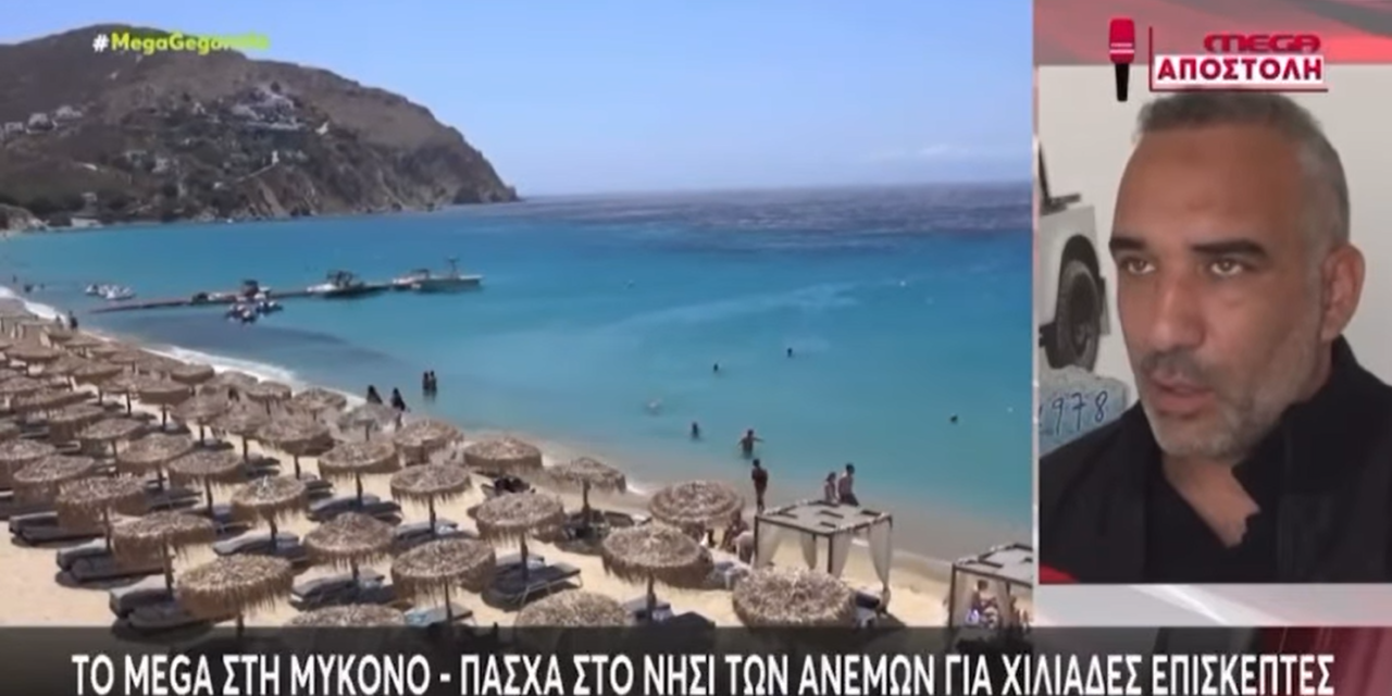 Πάσχα στη Μύκονο: Λάμψη, διασκέδαση και παράδοση στο επίκεντρο