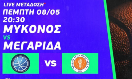 “Καλή επιτυχία” από όλη τη Μύκονο: Σήμερα γράφεται ιστορία!(LIVE)