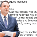 Πρωτοβουλία Δράσης: “Η σημερινή διοίκηση είχε τότε μειοψηφήσει και καταγγείλει τον κανονισμό. Τωρα εφαρμόζει ό,τι εμείς παραδώσαμε”