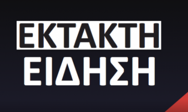 Έκτακτη Είδηση : Τούρκοι διακινητές μετέφεραν με θαλαμηγό μετανάστες στη Μύκονο (βίντεο)