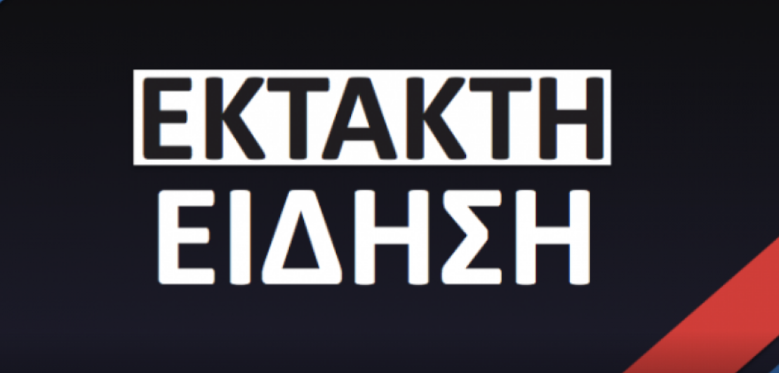 Έκτακτη Είδηση : Τούρκοι διακινητές μετέφεραν με θαλαμηγό μετανάστες στη Μύκονο (βίντεο)