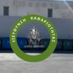 Λύση για τον Κόρφο: Δρομολογείται η Άμεση Αποκομιδή Απορριμμάτων με Καθημερινή Παρουσία Απορριμματοφόρου