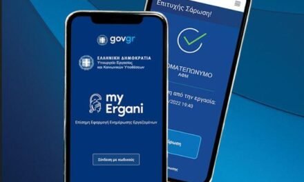 Επιθεώρηση Εργασίας: Ωράριο και ψηφιακή κάρτα οι «δημοφιλέστερες» παραβάσεις στις επιχειρήσεις