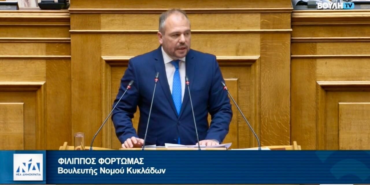 Ομιλία Φίλιππου Φόρτωμα στην Ολομέλεια για τον επαναπατρισμό ιατρών από τις ΗΠΑ και την στελέχωση του Νοσοκομείου Σαντορίνης