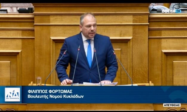 Ομιλία Φίλιππου Φόρτωμα στην Ολομέλεια για τον επαναπατρισμό ιατρών από τις ΗΠΑ και την στελέχωση του Νοσοκομείου Σαντορίνης