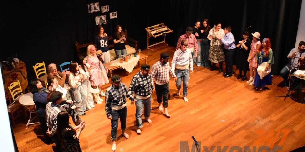 «Για διείτε ηνταμώς γενίκαμε»: Ένα συγκινητικό ταξίδι στις ρίζες της Μυκόνου (φωτο-βιντεο)