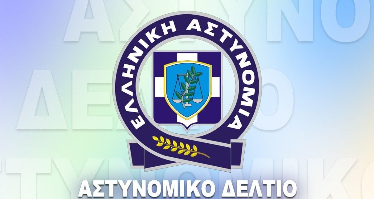 Αστυνομικό δελτίο: Συλλήψεις σε Μύκονο και Τήνο