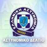 Αστυνομικό δελτίο: Συλλήψεις σε Μύκονο και Τήνο