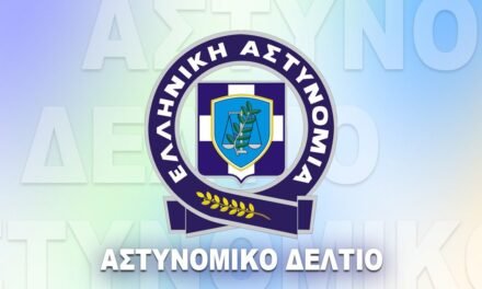 Αστυνομικό δελτίο: Συλλήψεις σε Μύκονο και Τήνο