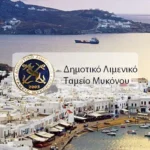 Κάλεσμα Εθελοντών στη Μύκονο για Θαλάσσια Προστασία και Διάσωση