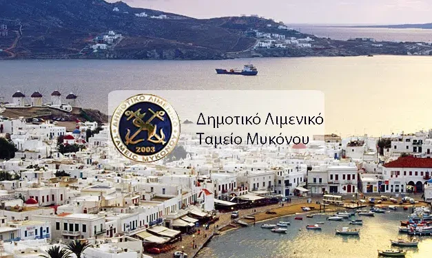 Κάλεσμα Εθελοντών στη Μύκονο για Θαλάσσια Προστασία και Διάσωση