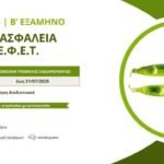 Επιμελητήριο Κυκλάδων: Διεξαγωγή σεμιναρίων για την υγιεινή και την ασφάλεια τροφίμων