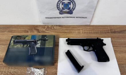 Συνελήφθη 45χρονος για παράνομη οπλοκατοχή και απειλή με πιστό αντίγραφο πυροβόλου όπλου στη Μύκονο