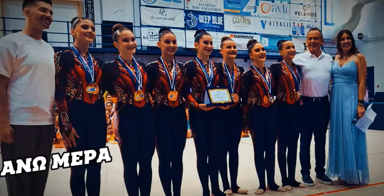 Θερμά Συγχαρητήρια από τον Δήμαρχο Βερώνη: Η Αισθητική Γυμναστική της Μυκόνου “Ταξιδεύει” σε Παραμυθένιους Κόσμους!