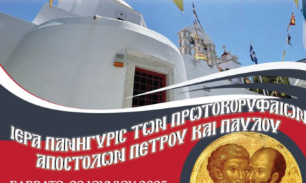 Μεγάλη Πανήγυρις Αποστόλων Πέτρου & Παύλου στη Σύρο με Ιερό Λείψανο