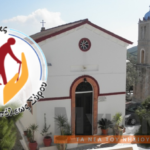 Πρωτοβουλία Αγάπης από την Ιερά Μητρόπολη Σύρου & Μυκόνου: Έκκληση για Στήριξη του Οίκου Ευγηρίας