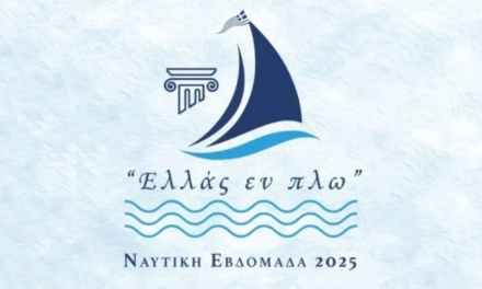 Ναυτική Εβδομάδα 2025: Το Λιμενικό Σώμα της Μυκόνου ανοίγει τις πύλες του στο κοινό