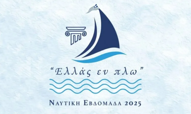 Ναυτική Εβδομάδα 2025: Το Λιμενικό Σώμα της Μυκόνου ανοίγει τις πύλες του στο κοινό