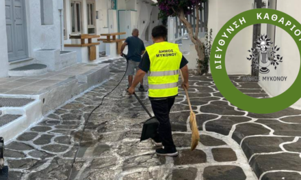 Αντιδήμαρχος Σαχάς: Επί ποδός για την Καθαριότητα της Χώρας Μυκόνου