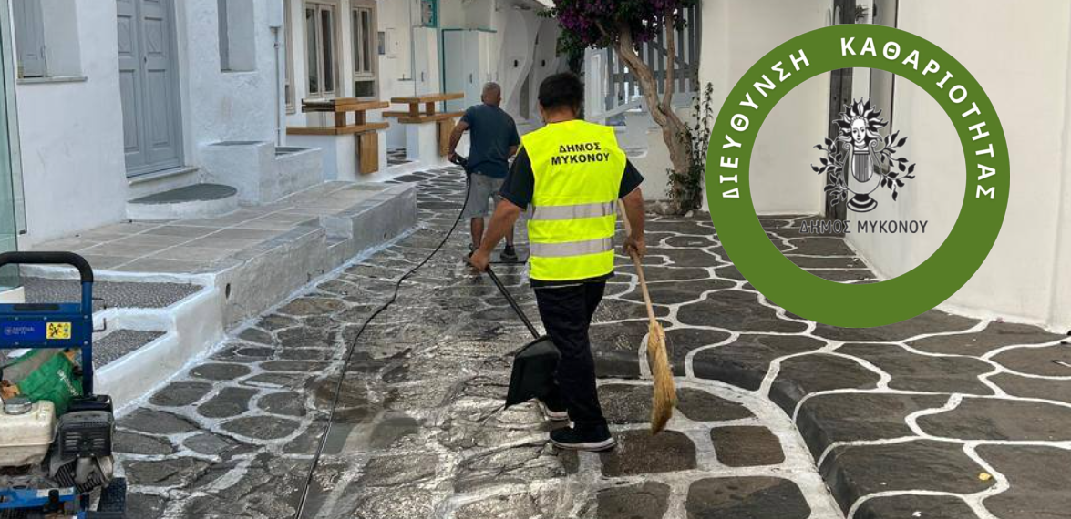 Αντιδήμαρχος Σαχάς: Επί ποδός για την Καθαριότητα της Χώρας Μυκόνου