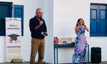 Λαμπερή Τελετή Αποφοίτησης στο ΕΠΑ.Λ. Μυκόνου: Ένα Ξεχωριστό Κλείσιμο και Νέες Αρχές (φωτο)