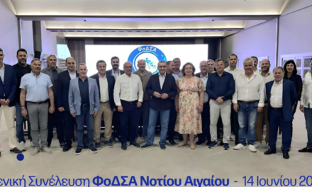 ΦοΔΣΑ Νοτίου Αιγαίου: Από τις προκλήσεις στην πράξη – Εκατομμύρια ευρώ για το περιβάλλον των νησιών
