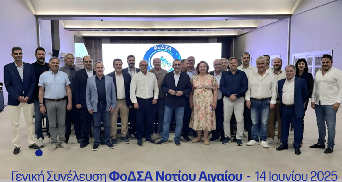ΦοΔΣΑ Νοτίου Αιγαίου: Από τις προκλήσεις στην πράξη – Εκατομμύρια ευρώ για το περιβάλλον των νησιών