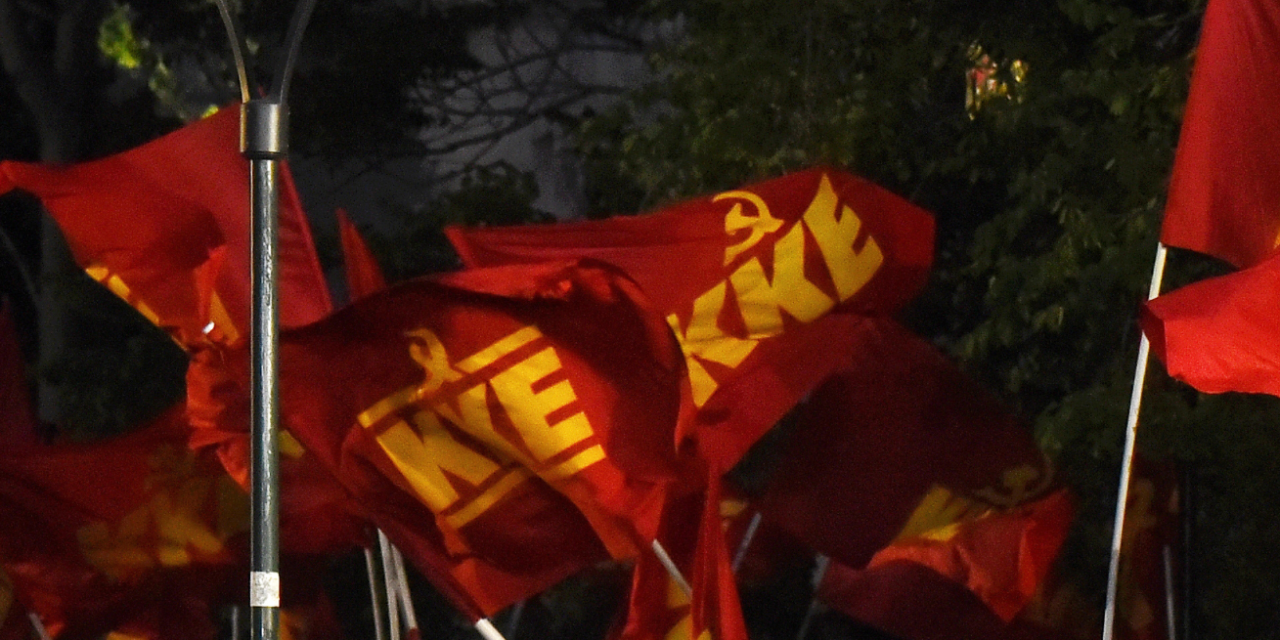 ΚΚΕ: Και οι νέοι υπουργοί θα υπηρετήσουν την ίδια αντιλαϊκή και διεφθαρμένη πολιτική