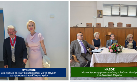 Κατερίνα Μονογυιού: Στηρίζουμε έμπρακτα την Υγεία, τη Δικαιοσύνη και τον Τουρισμό στη Μύκονο, τη Σαντορίνη και τη Νάξο