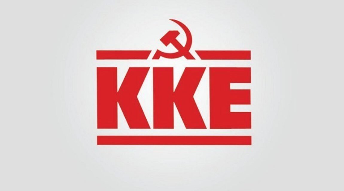 Το ΚΚΕ για την απώλεια της Κατερίνας Γιουλάκη