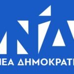 ΝΔ για τα 10 χρόνια από την επιβολή των capital controls: «Δεν ξεχνάμε. Δεν γυρίζουμε πίσω»