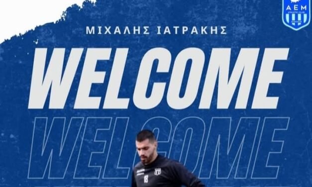 Η ΑΕ Μυκόνου Υποδέχεται τον Μιχάλη Ιατράκη – Ενίσχυση της Εστίας με Έμπειρο Τερματοφύλακα