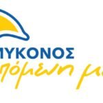 «Μύκονος Επόμενη Μέρα» Ρωτά στη Λογοδοσία: Γιατί Δε Διαγράφονται Πρόστιμα & Δεσμεύονται Λογαριασμοί;