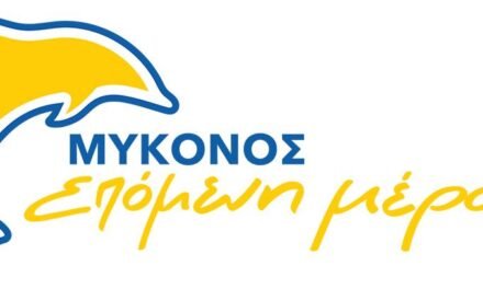 «Μύκονος Επόμενη Μέρα» Ρωτά στη Λογοδοσία: Γιατί δε διαγράφονται πρόστιμα & δεσμεύονται λογαριασμοί;