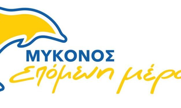«Μύκονος Επόμενη Μέρα» Ρωτά στη Λογοδοσία: Γιατί δε διαγράφονται πρόστιμα & δεσμεύονται λογαριασμοί;