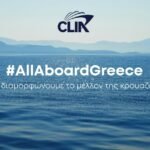 H καμπάνια “All Aboard Greece” της CLIA δίνει φωνή στην κοινότητα της κρουαζιέρας στην Ελλάδα (vids)