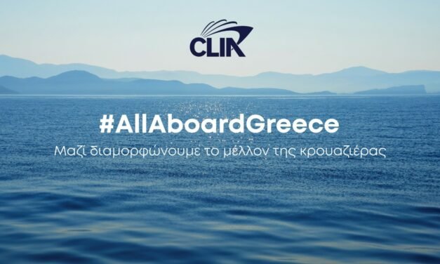 H καμπάνια “All Aboard Greece” της CLIA δίνει φωνή στην κοινότητα της κρουαζιέρας στην Ελλάδα (vids)