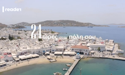 24 Ώρες στην Πόλη σου: Περάσαμε μια μέρα στον Δήμο Mυκόνου με τον Χρήστο Βερώνη