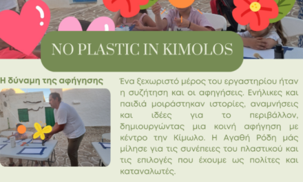 Η Κίμωλος λέει «Όχι» στο Πλαστικό: Μια Βιωματική Δράση με Μπλε Ίχνη και Ιστορίες