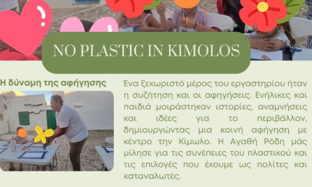 Η Κίμωλος λέει «Όχι» στο Πλαστικό: Μια Βιωματική Δράση με Μπλε Ίχνη και Ιστορίες